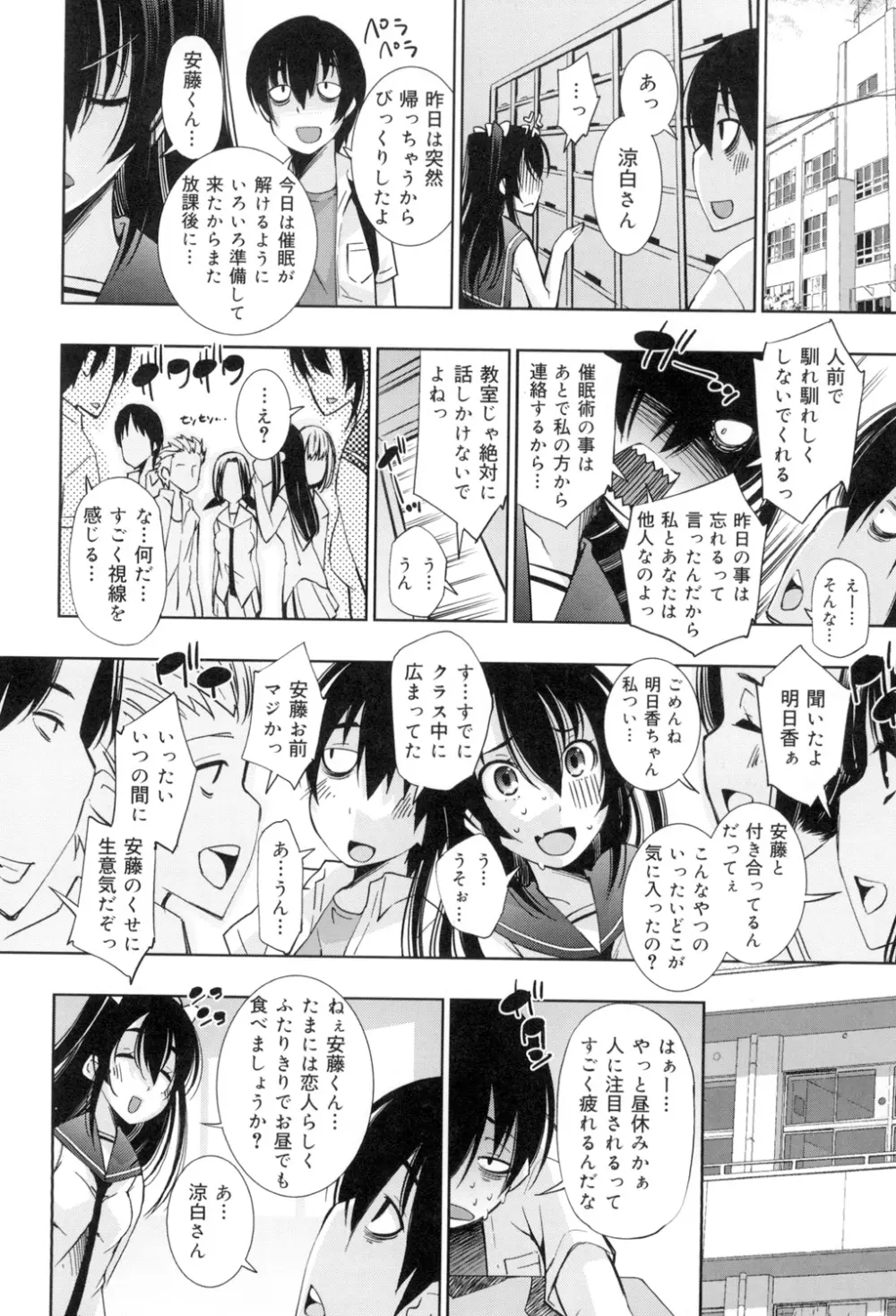 制服処女これくしょん 17ページ