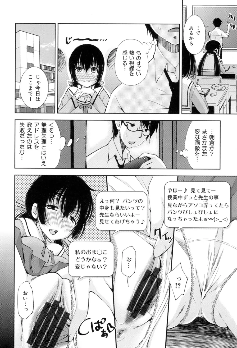 制服処女これくしょん 173ページ