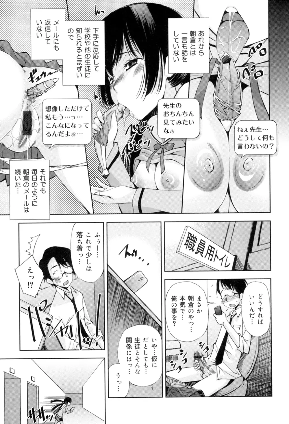 制服処女これくしょん 174ページ