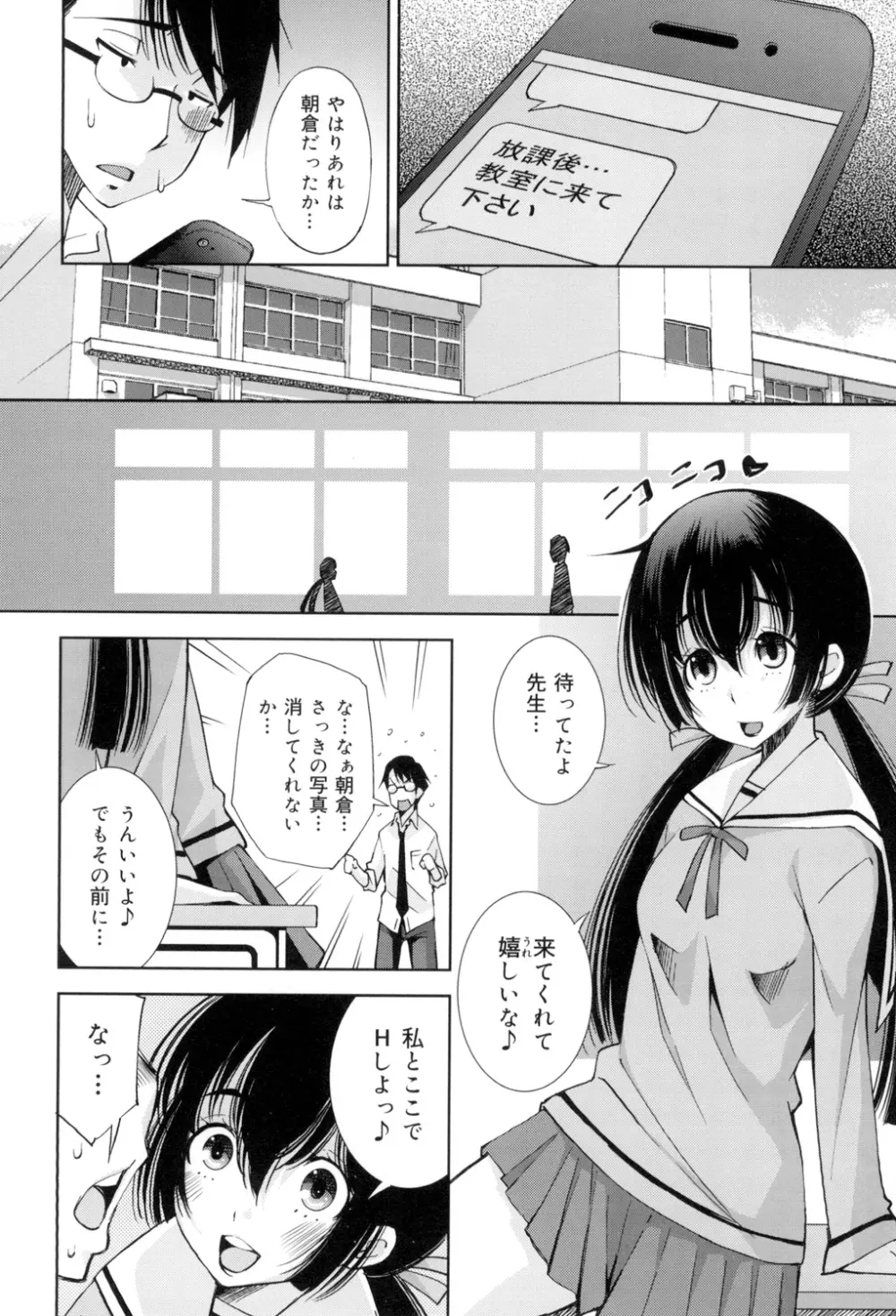 制服処女これくしょん 175ページ