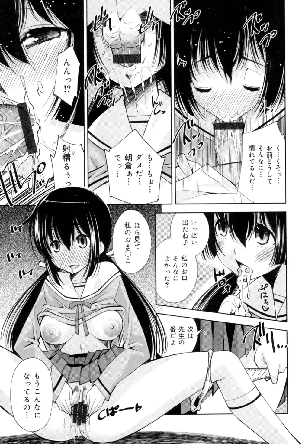 制服処女これくしょん 178ページ