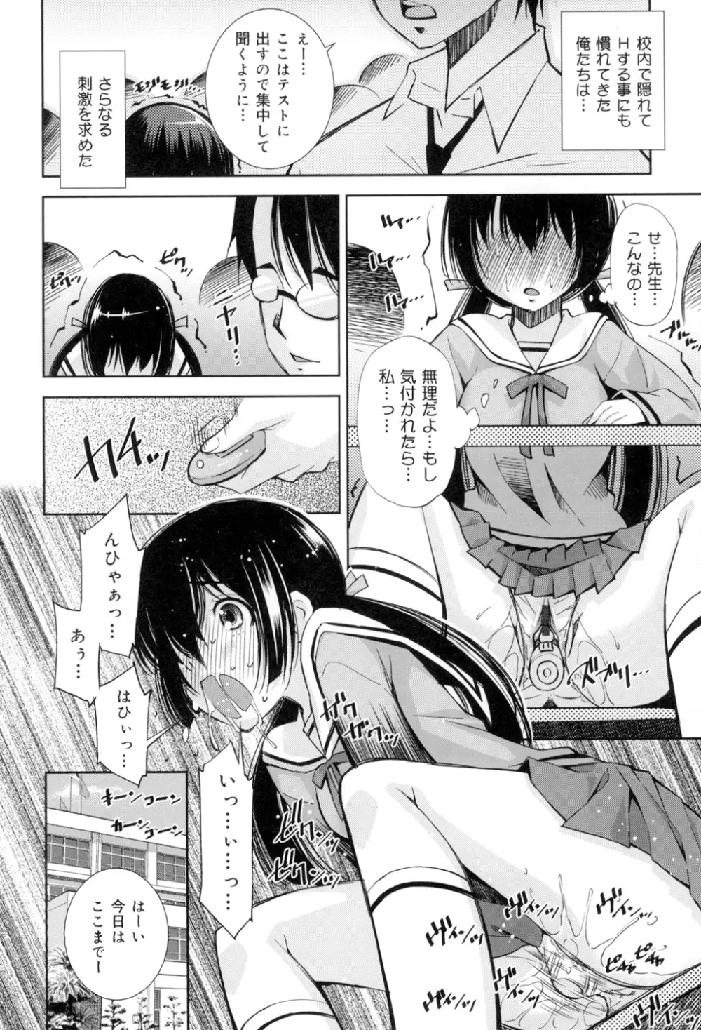 制服処女これくしょん 185ページ