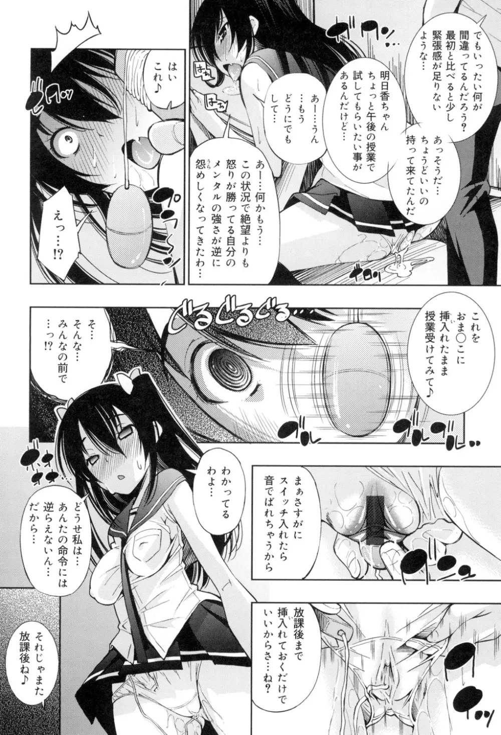 制服処女これくしょん 21ページ