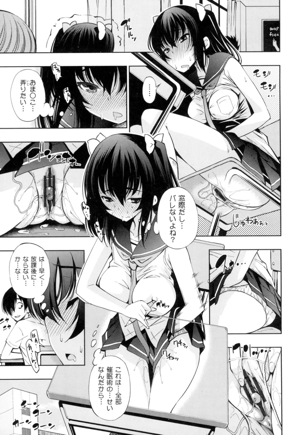 制服処女これくしょん 22ページ