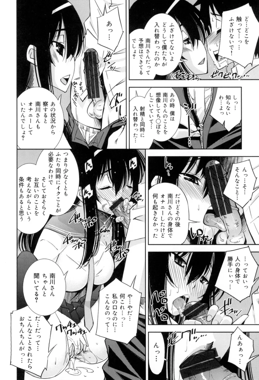 制服処女これくしょん 41ページ