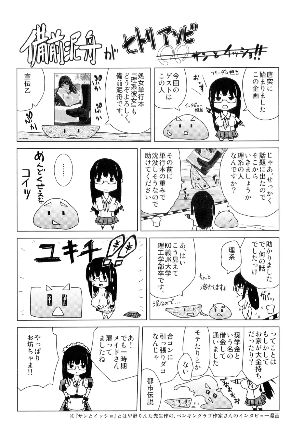 身体中で教えてあげる 3ページ