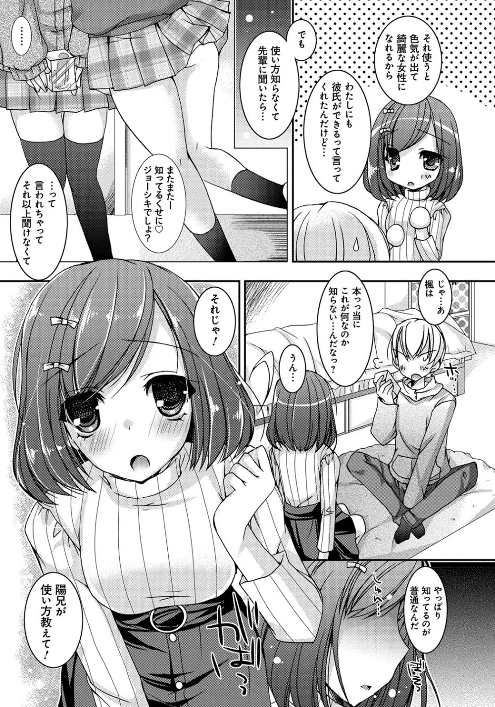 あまいしまい 44ページ