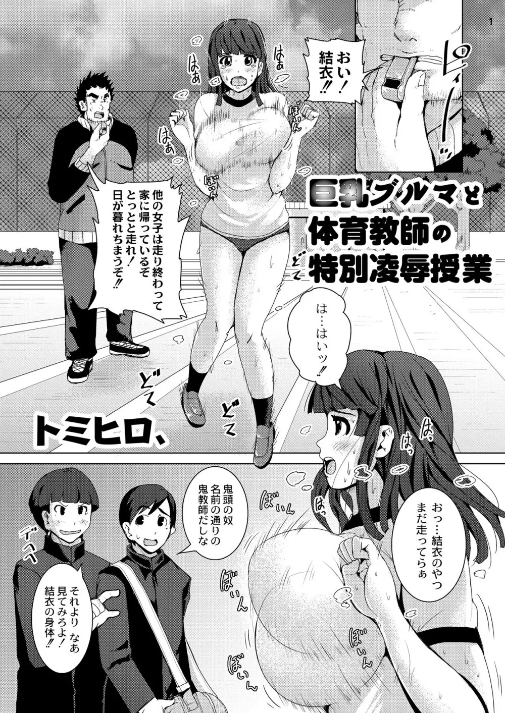 COMIC 彩蛇 2015年7月号 VOL.1 289ページ