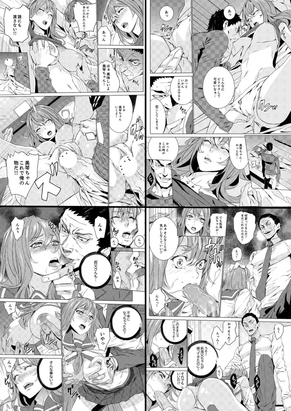 COMIC 彩蛇 2015年7月号 VOL.1 447ページ