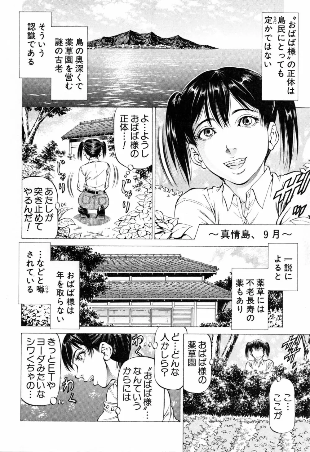 射精なさい…ほら！ 149ページ