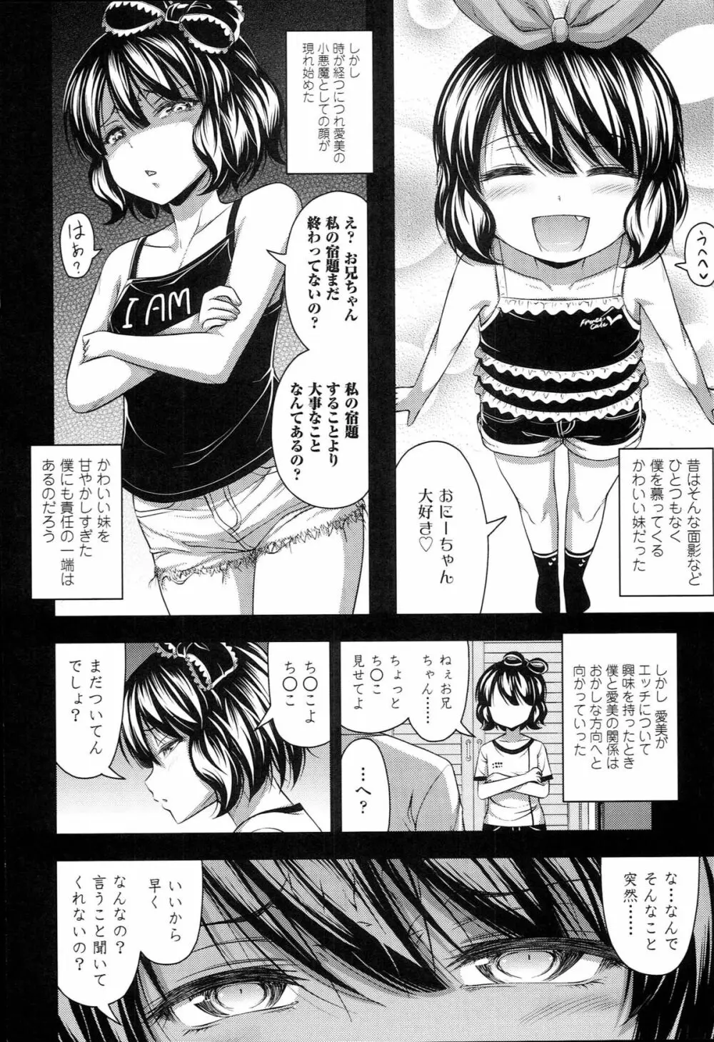 ショートパンツの女の子の発育が良すぎる件について 83ページ