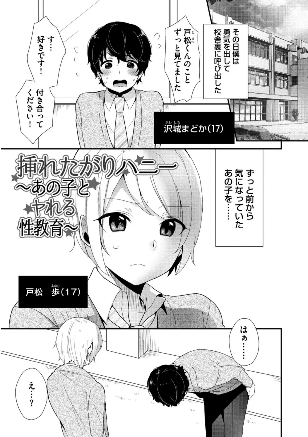 女装クロギャルママ男子 131ページ