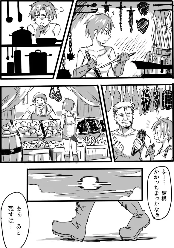 TS娘とオークさん漫画② 11ページ