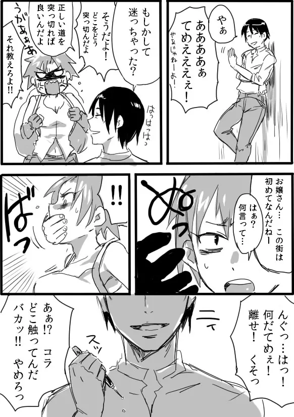 TS娘とオークさん漫画② 15ページ