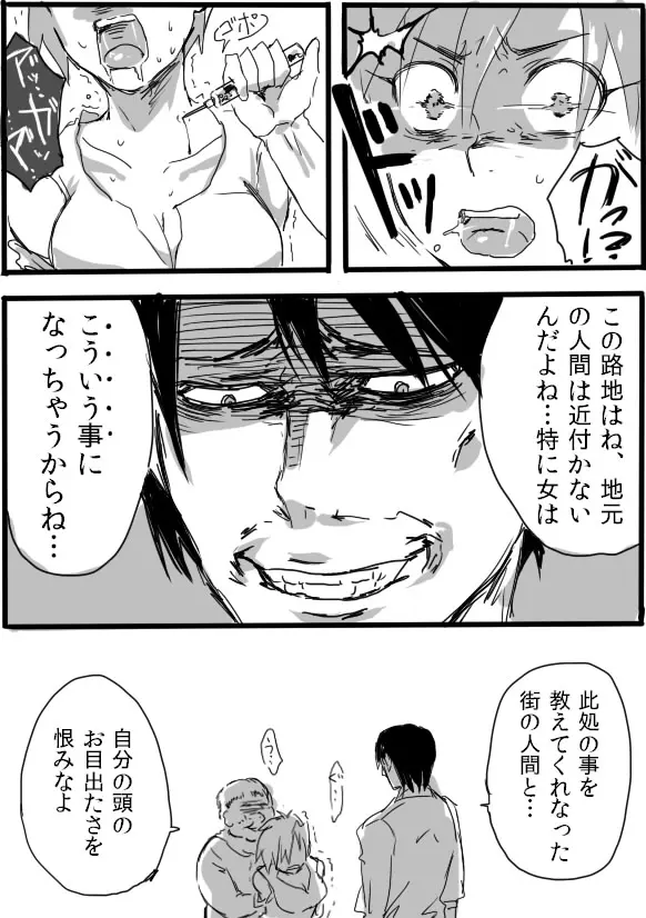 TS娘とオークさん漫画② 16ページ