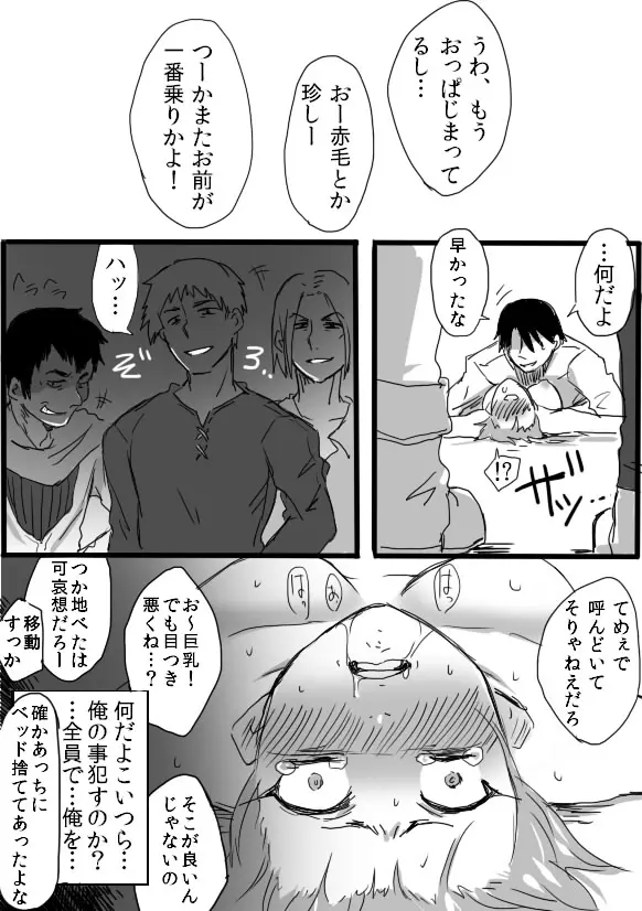 TS娘とオークさん漫画② 28ページ