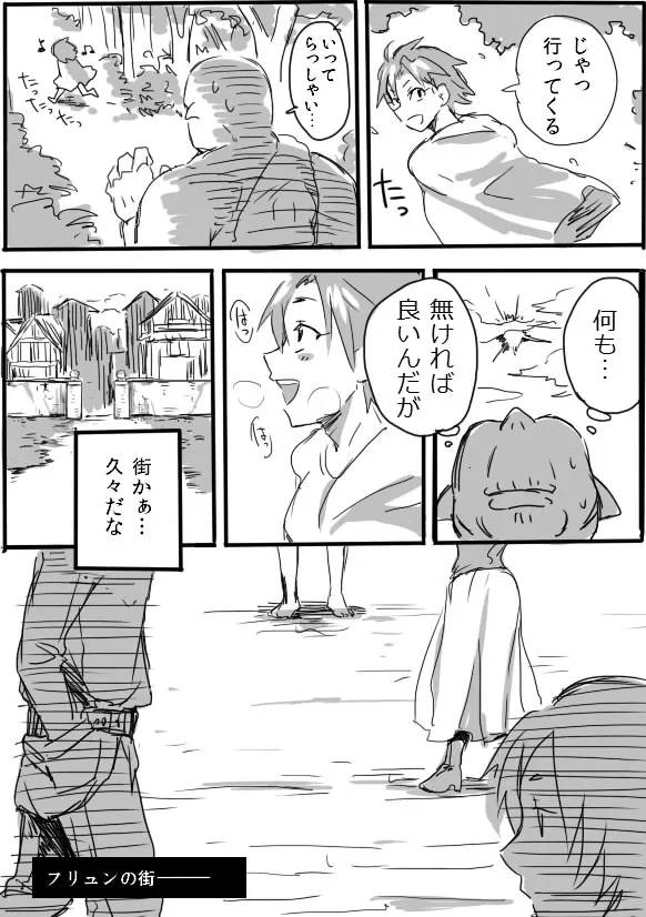 TS娘とオークさん漫画② 5ページ