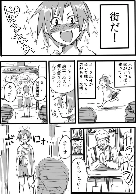 TS娘とオークさん漫画② 6ページ