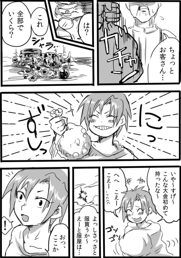 TS娘とオークさん漫画② 7ページ