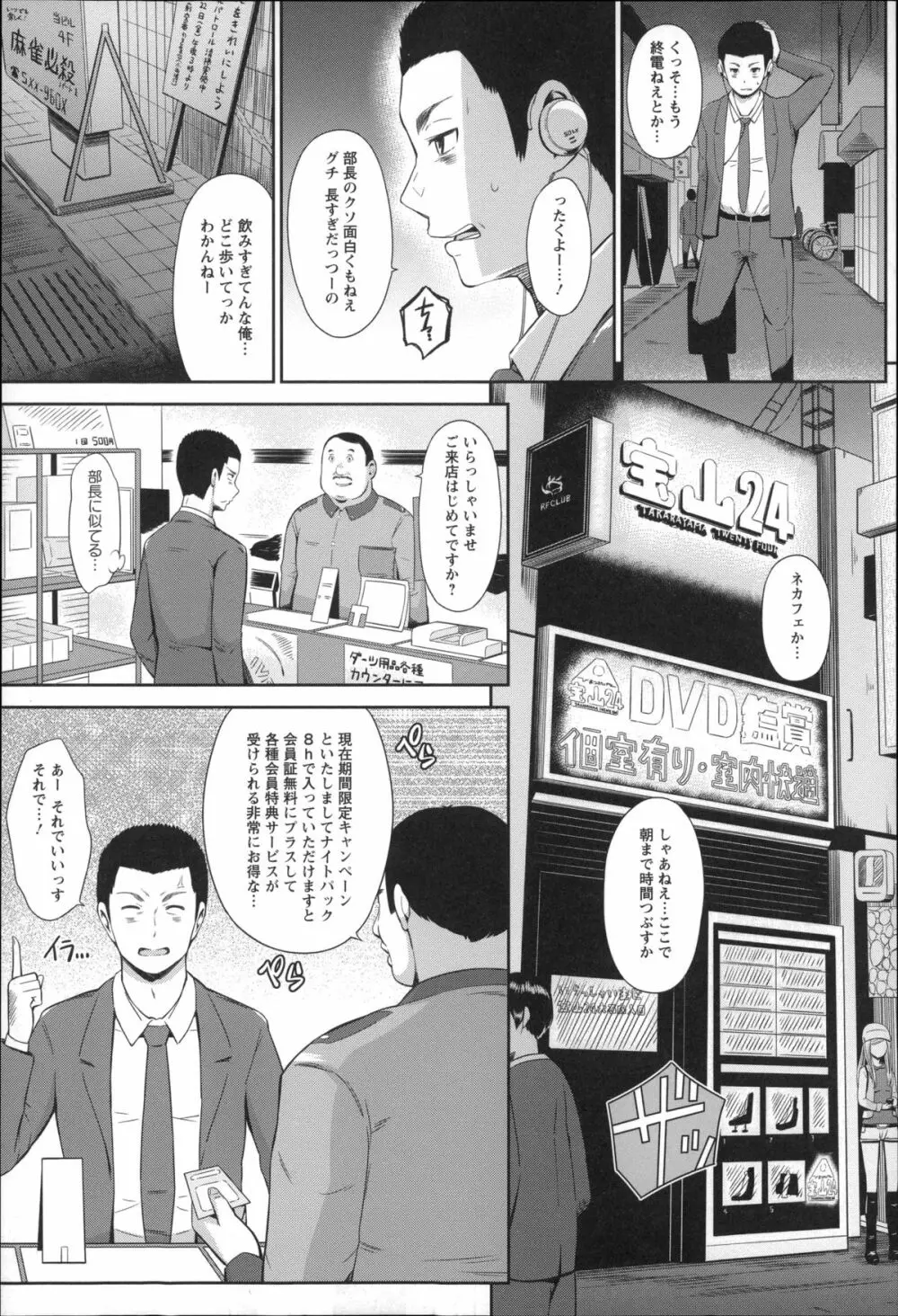 ウリ売春JK 48ページ