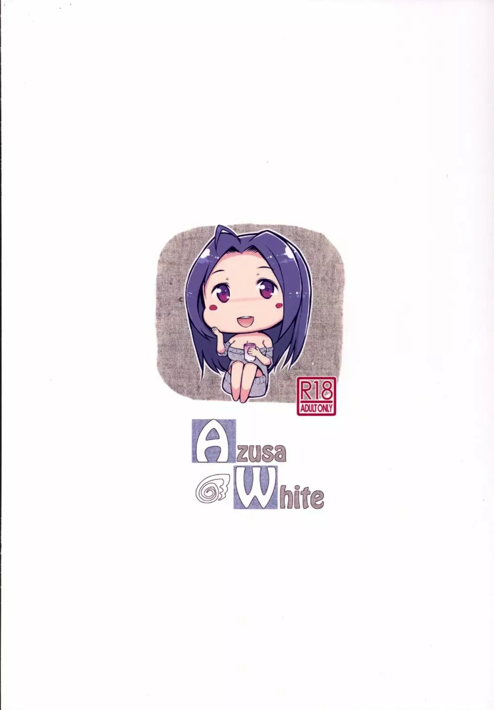 AzusaWhite 24ページ