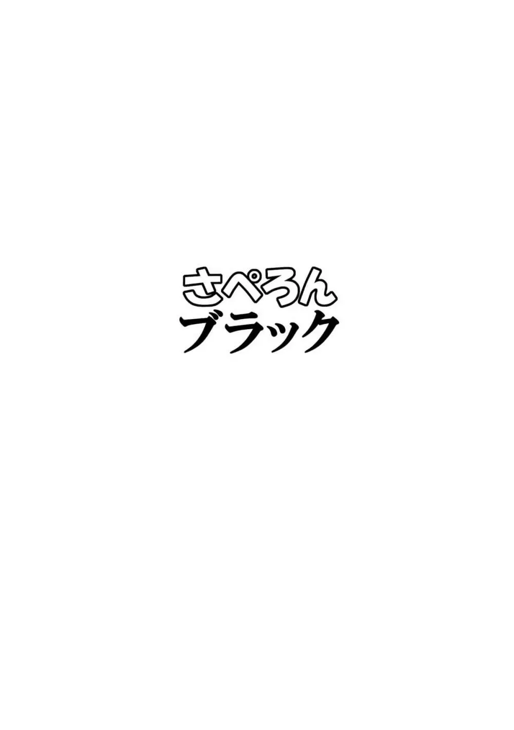 結界を抜けるとそこはドームパーティでした 34ページ