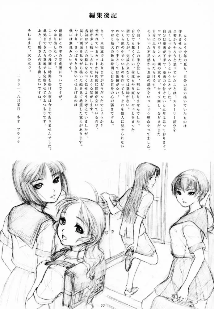 創刊 柏木梓01.再販 32ページ