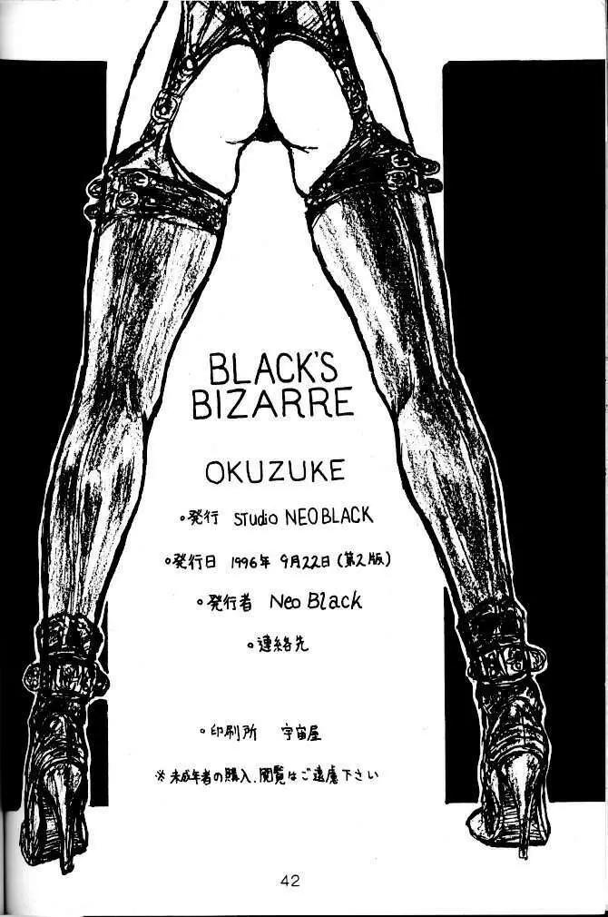 Bizzare Black 41ページ