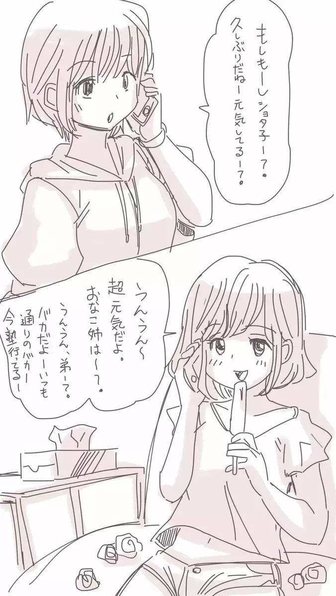 おなこちゃんの絵日記Vol3 37ページ