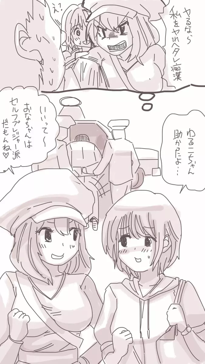 おなこちゃんの絵日記Vol3 6ページ