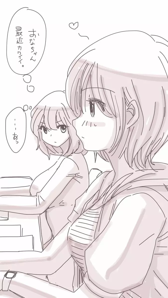 おなこちゃんの絵日記Vol4 14ページ