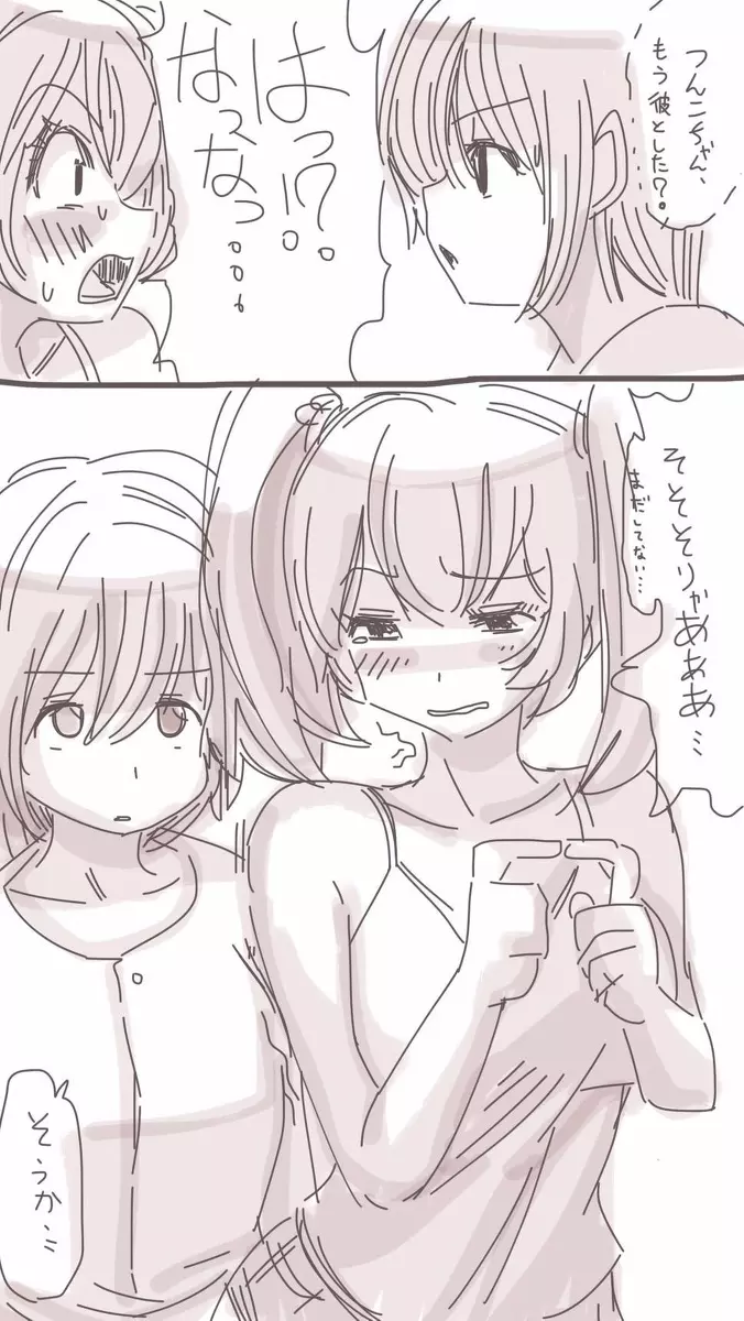 おなこちゃんの絵日記Vol4 31ページ