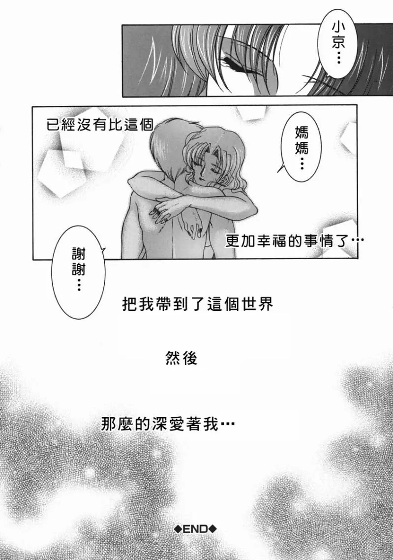 「司でした」禁情天華 122ページ