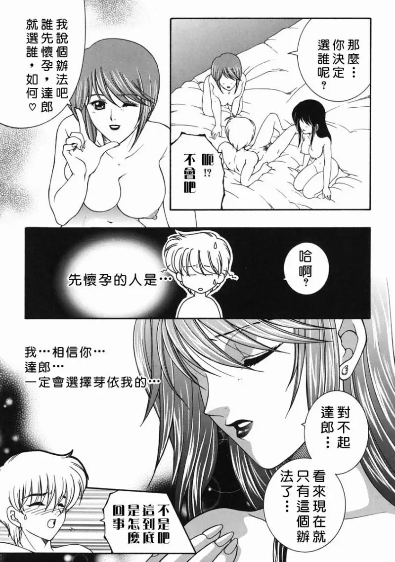 「司でした」禁情天華 35ページ