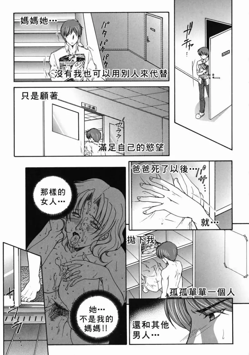 「司でした」禁情天華 96ページ