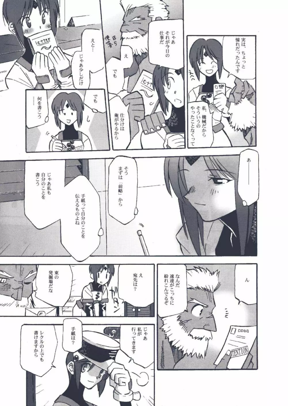 月姫読本 136ページ