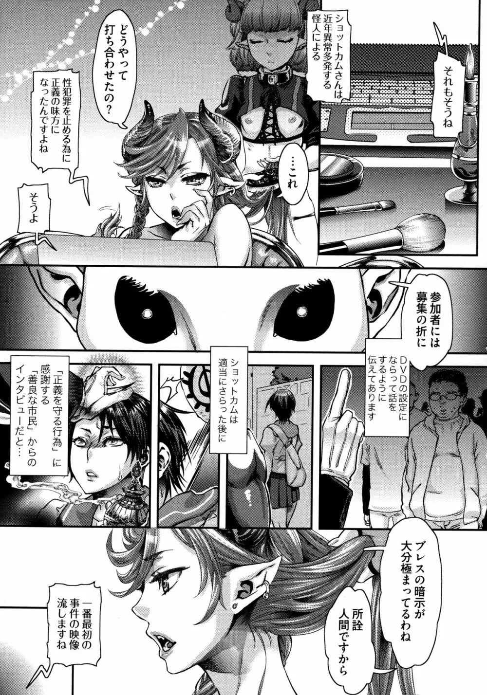 寵姫さまの淫虐遊戯 69ページ