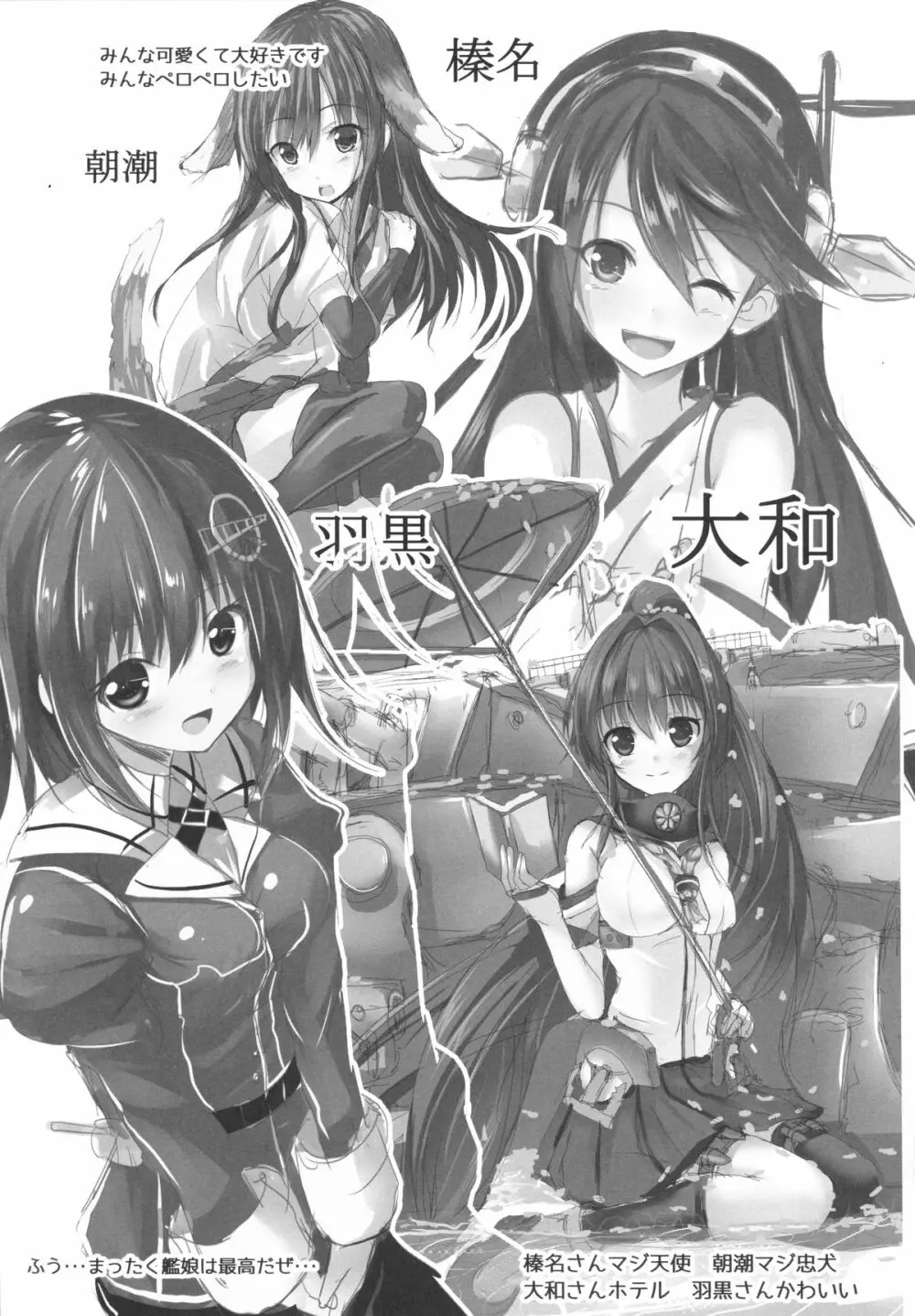 駆逐艦とお風呂でいちゃいちゃしよ? 28ページ