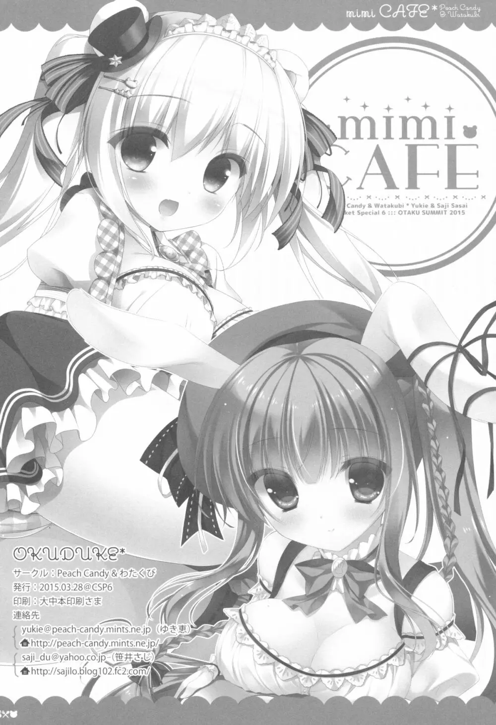 mimi CAFE 21ページ