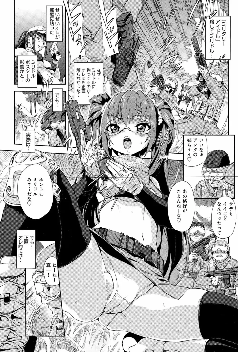 COMIC アンスリウム 025 2015年5月号 423ページ