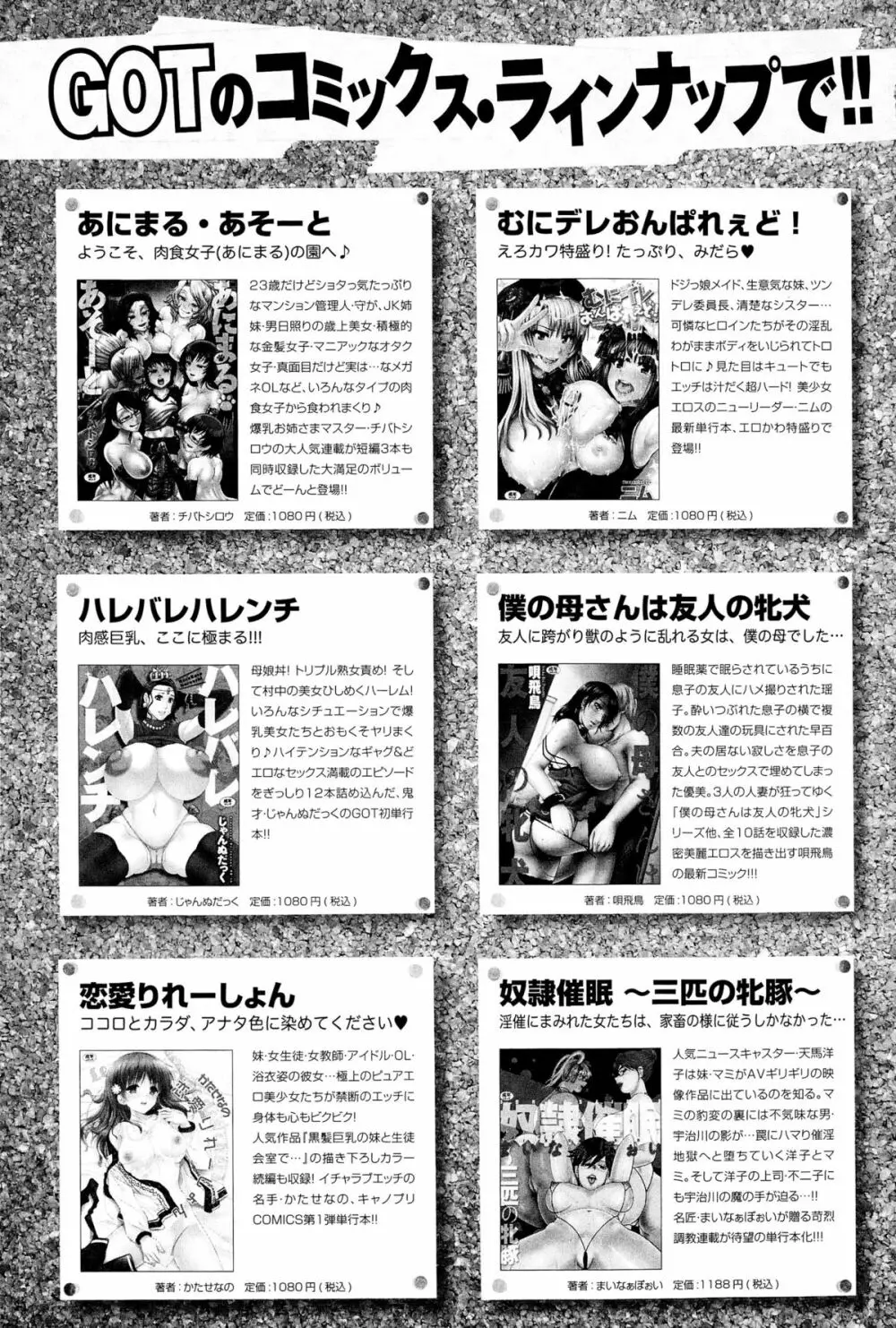 COMIC アンスリウム 025 2015年5月号 504ページ