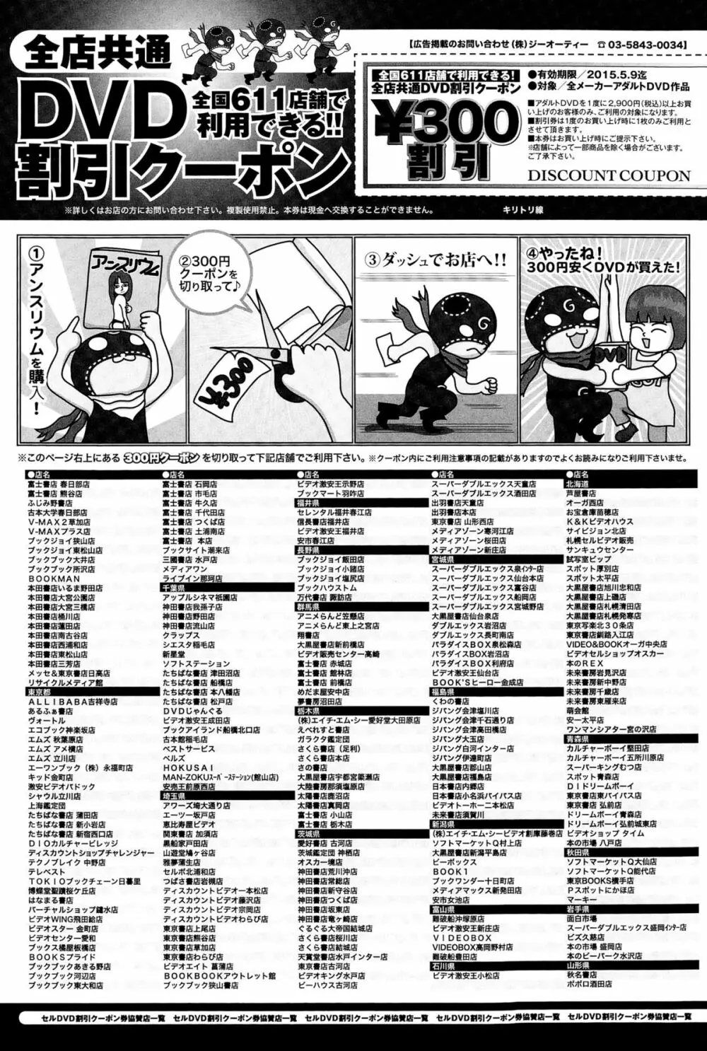 COMIC アンスリウム 025 2015年5月号 512ページ