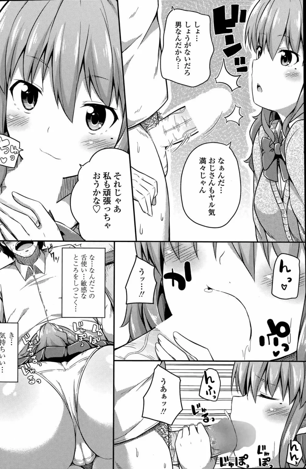 COMIC ペンギンクラブ山賊版 2015年5月号 110ページ