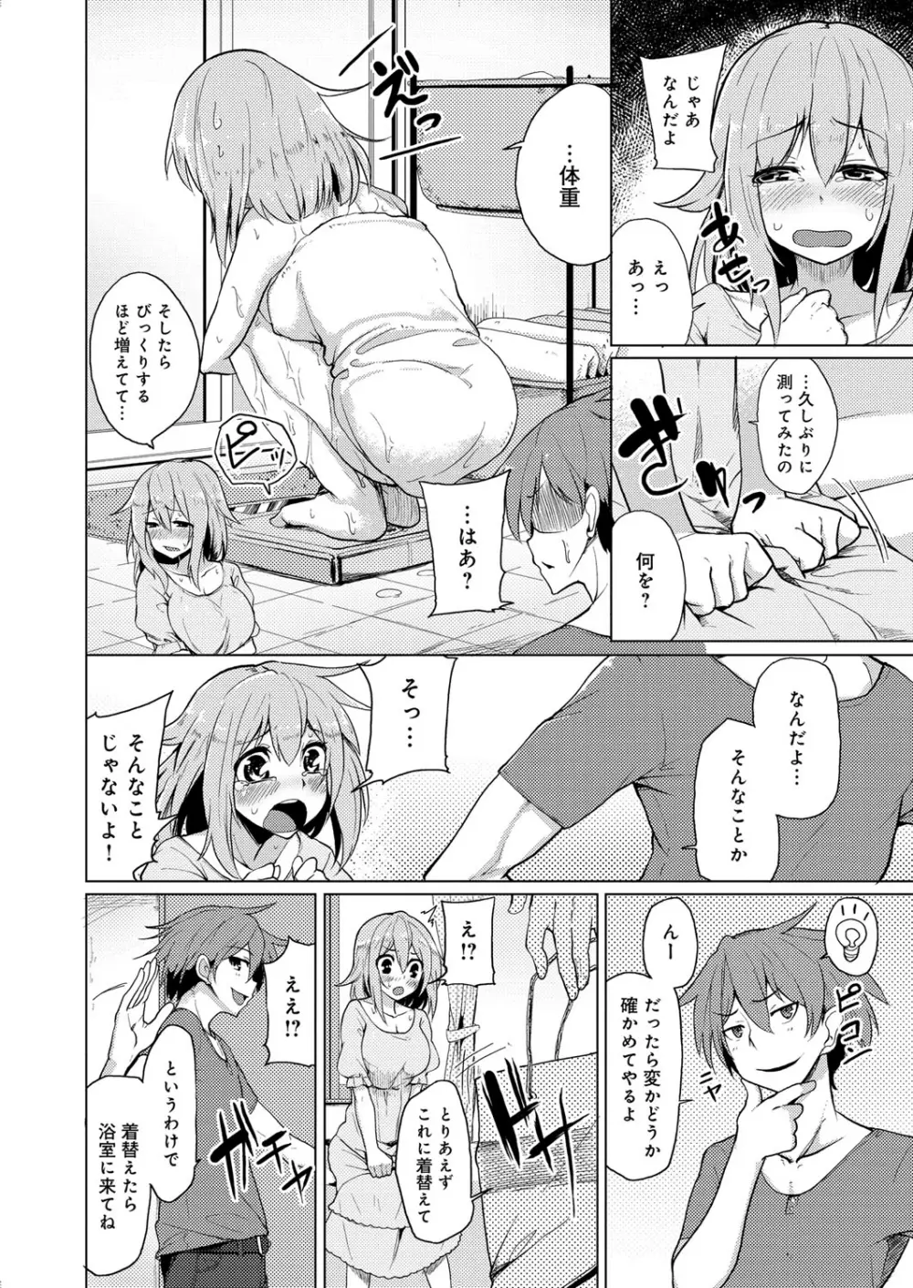 性春オルガズム 159ページ