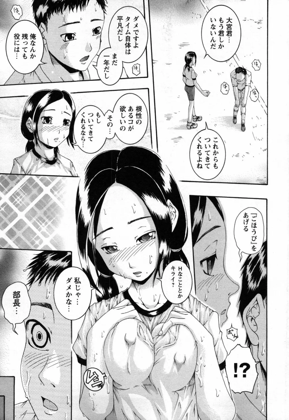 催眠妹痴態 118ページ