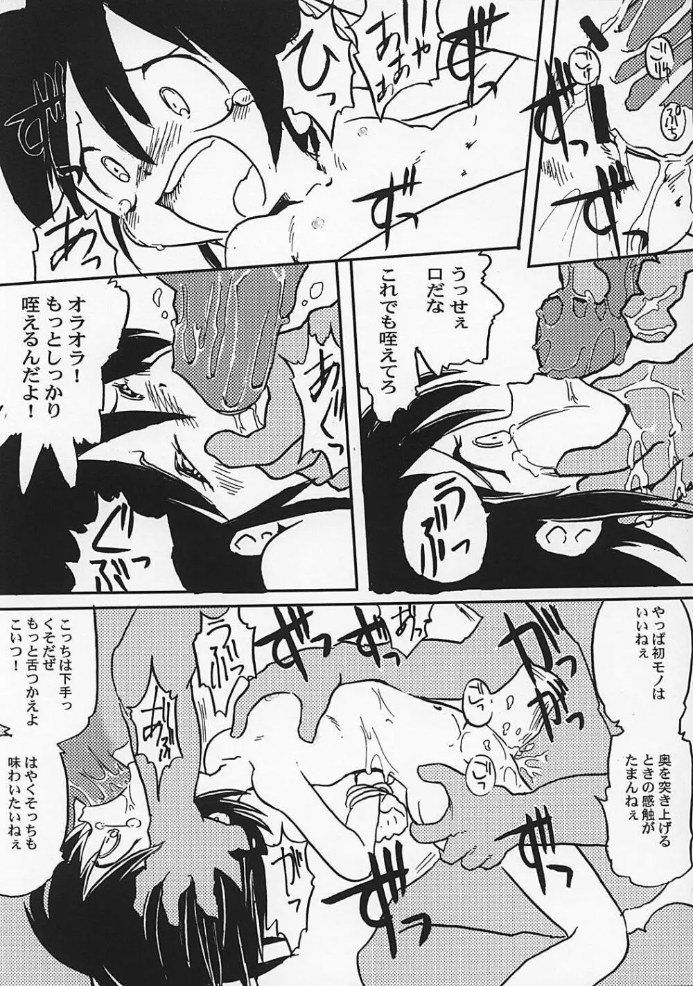 や[夜光幼性]まん○サイエンス2 46ページ