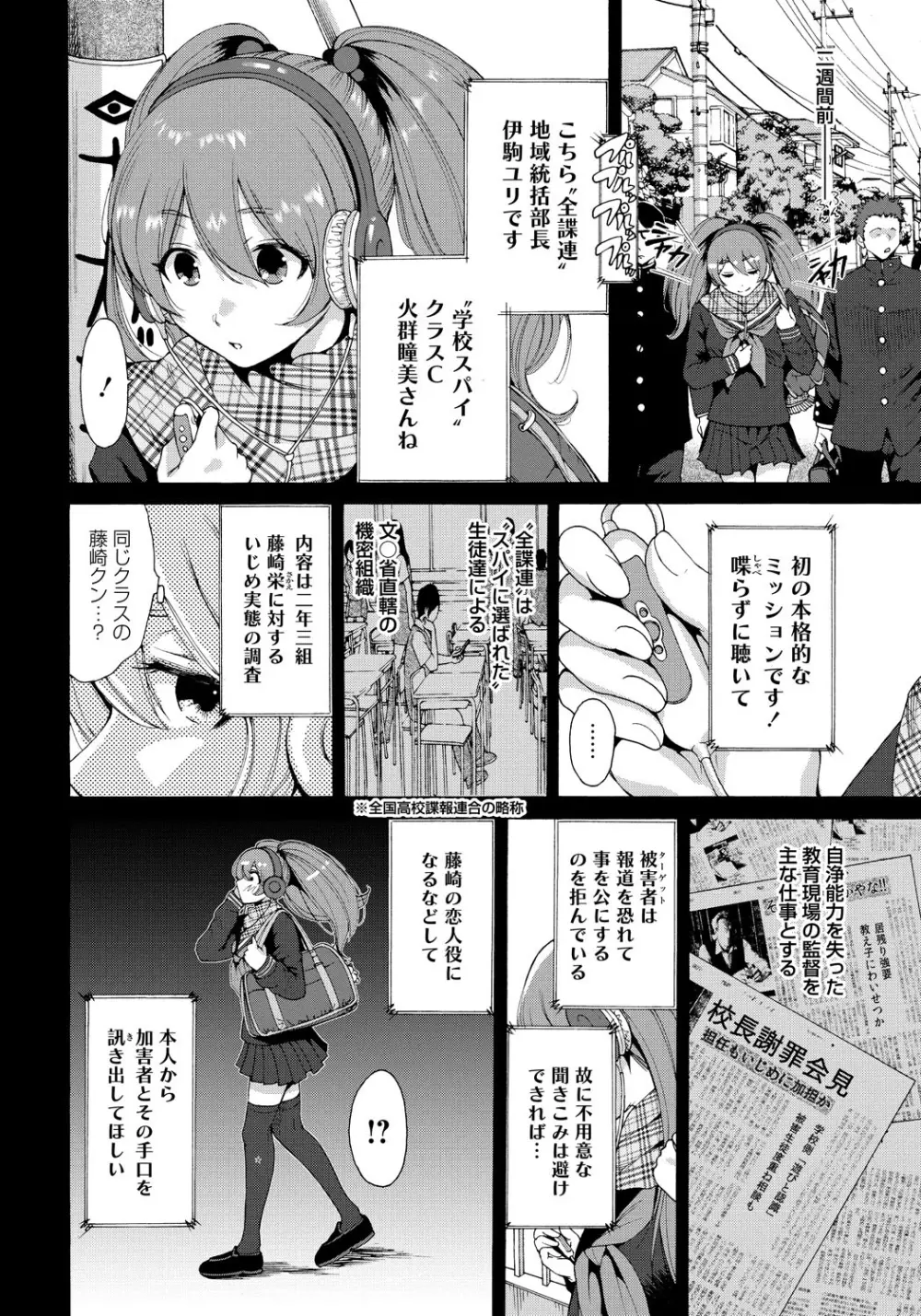 放課後ふたりぼっち 115ページ