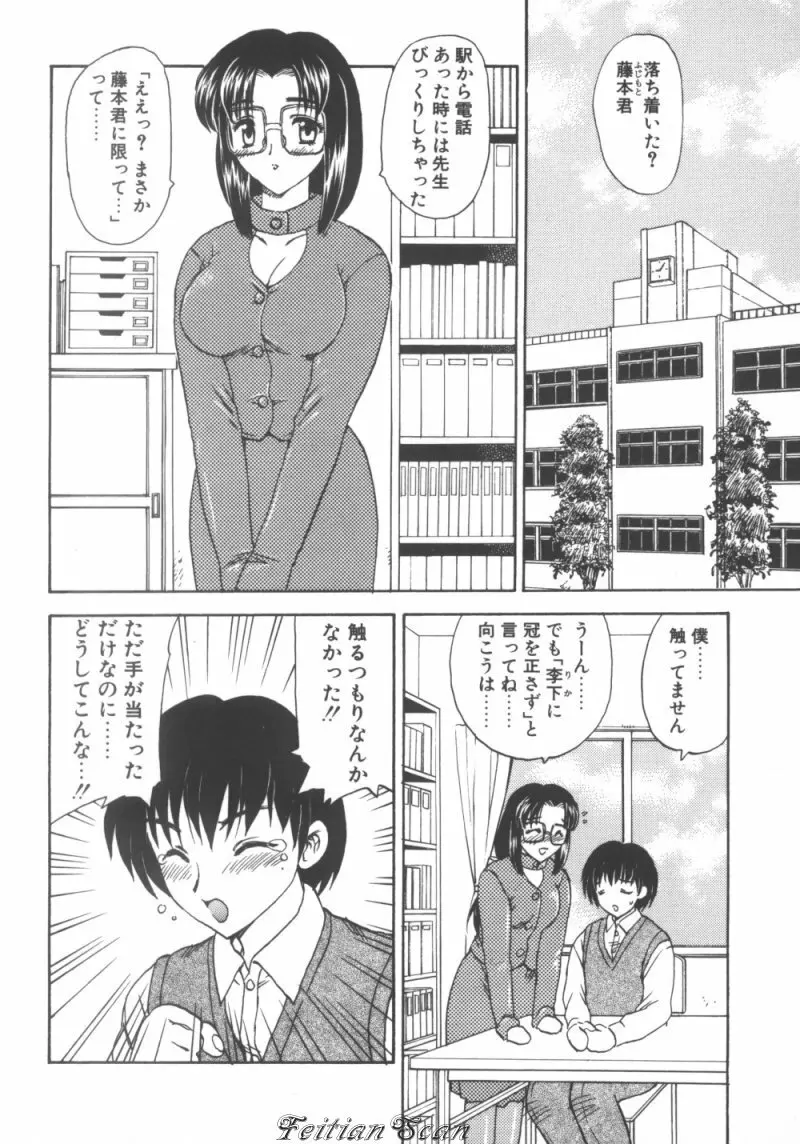 ＤＡＲＬＩＮＧ² （だーりん・だーりん） 150ページ