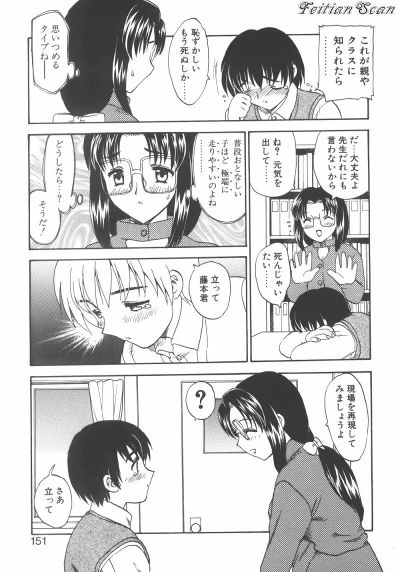 ＤＡＲＬＩＮＧ² （だーりん・だーりん） 151ページ