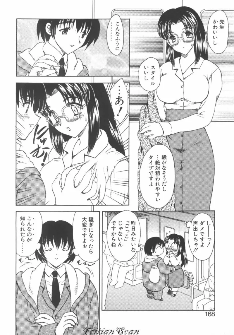 ＤＡＲＬＩＮＧ² （だーりん・だーりん） 168ページ